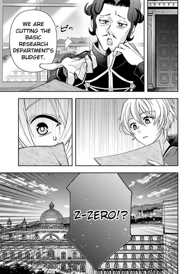 The Frontier Alchemist ~ I Can't Go Back to That Job After You Made My Budget Zero Chapter 1 6